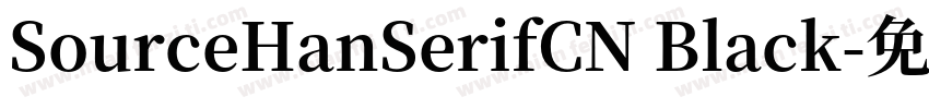 SourceHanSerifCN Black字体转换